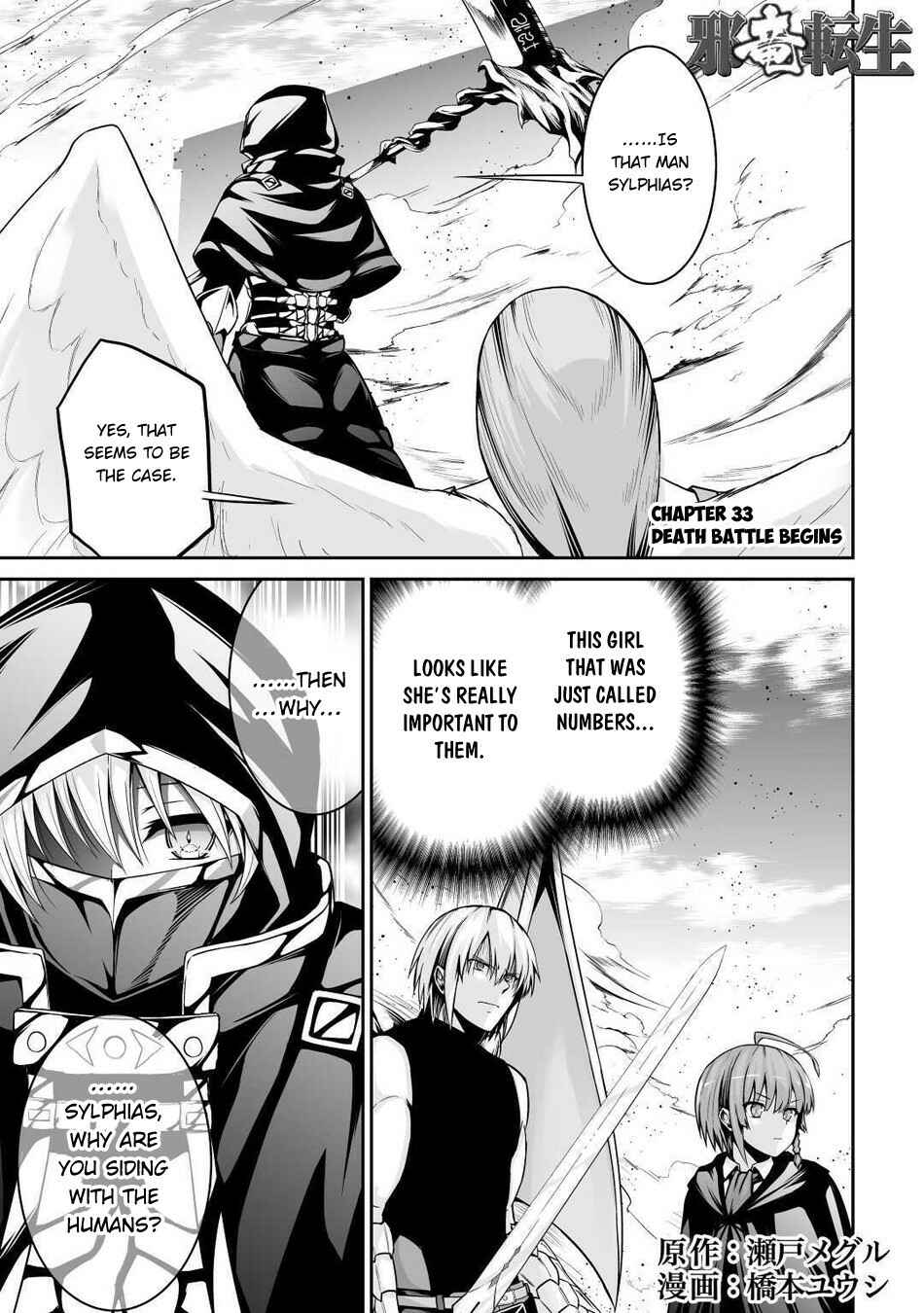 Page 2 Chapter 33 The Reincarnated Evil Dragon