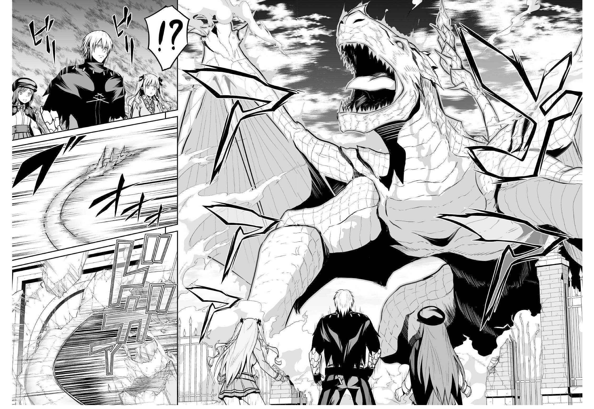 Page 7 Chapter 27 The Reincarnated Evil Dragon