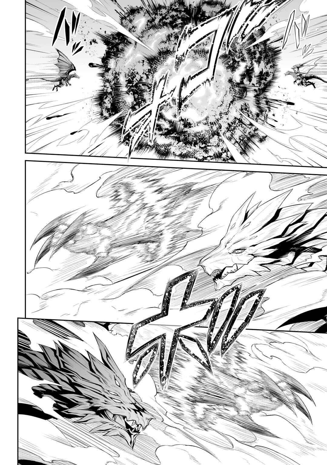 Page 13 Chapter 47 The Reincarnated Evil Dragon