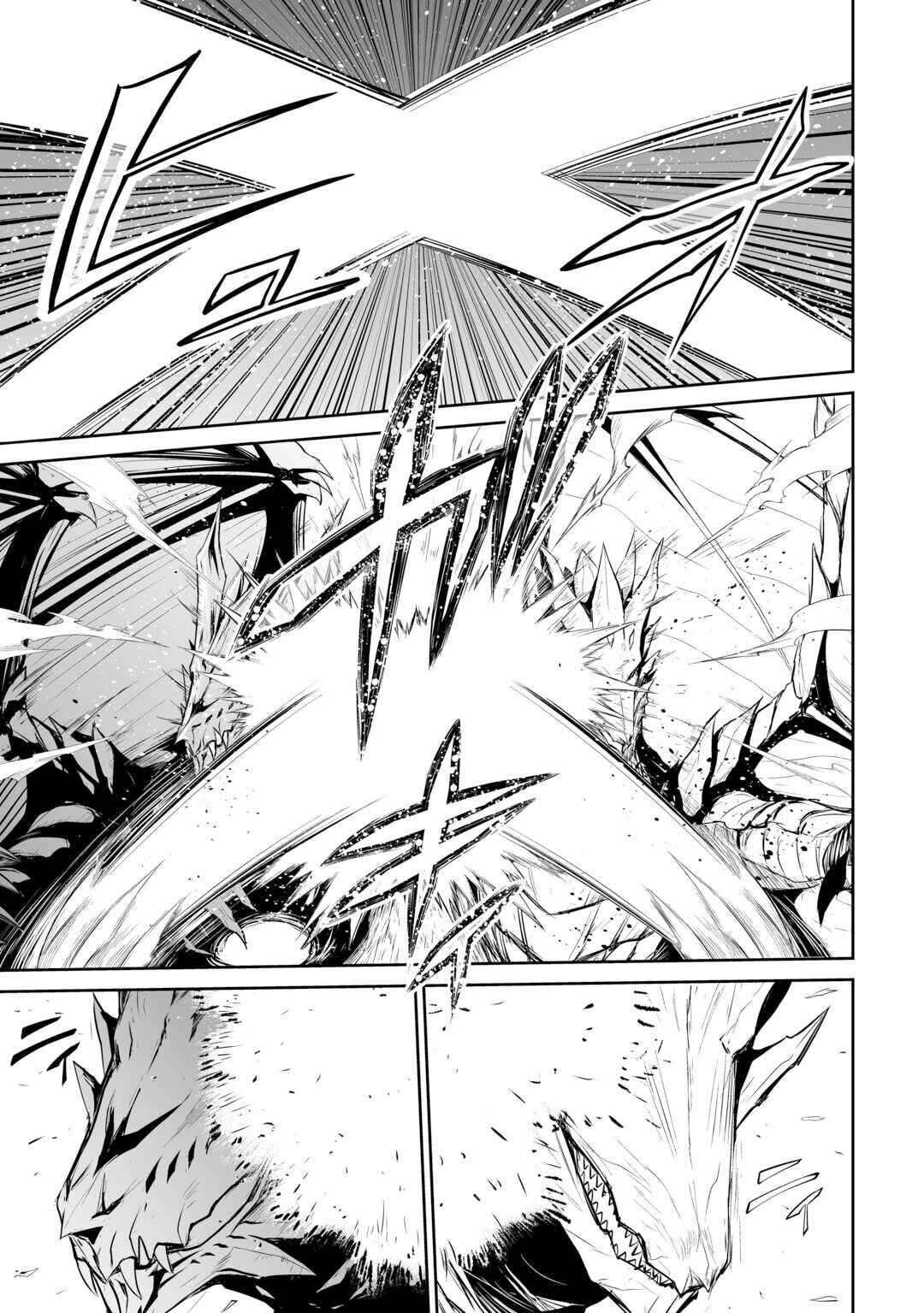 Page 14 Chapter 47 The Reincarnated Evil Dragon