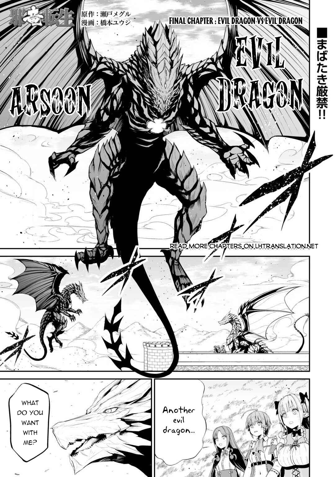Page 2 Chapter 47 The Reincarnated Evil Dragon