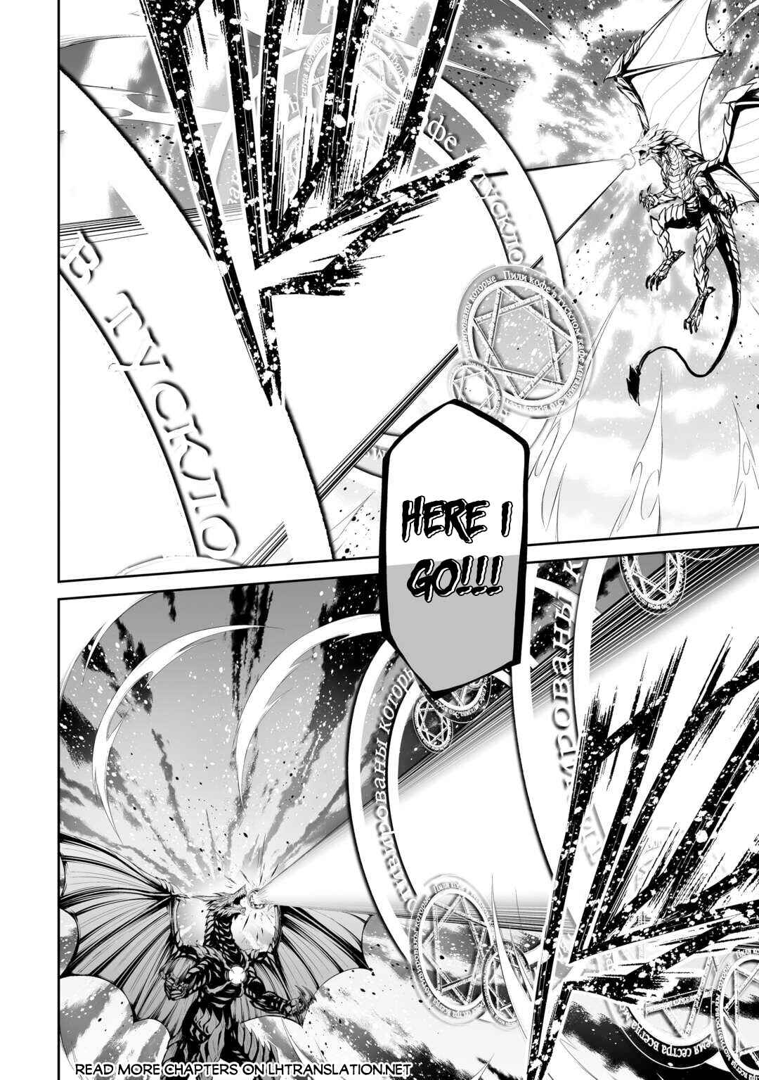 Page 20 Chapter 47 The Reincarnated Evil Dragon