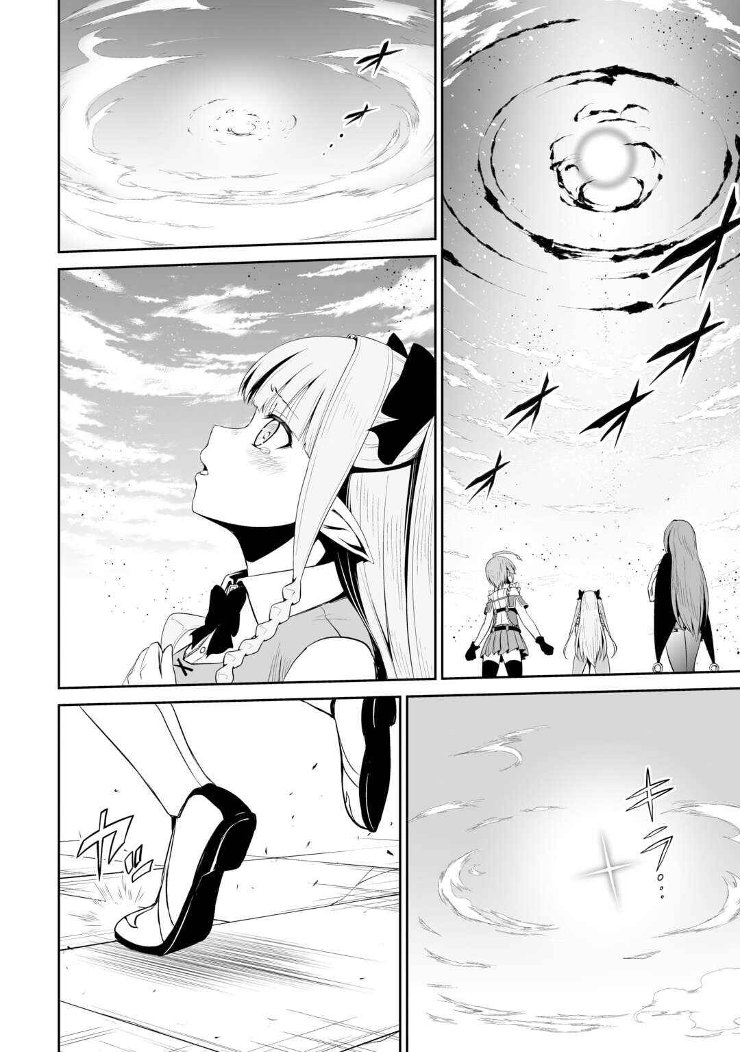 Page 26 Chapter 47 The Reincarnated Evil Dragon
