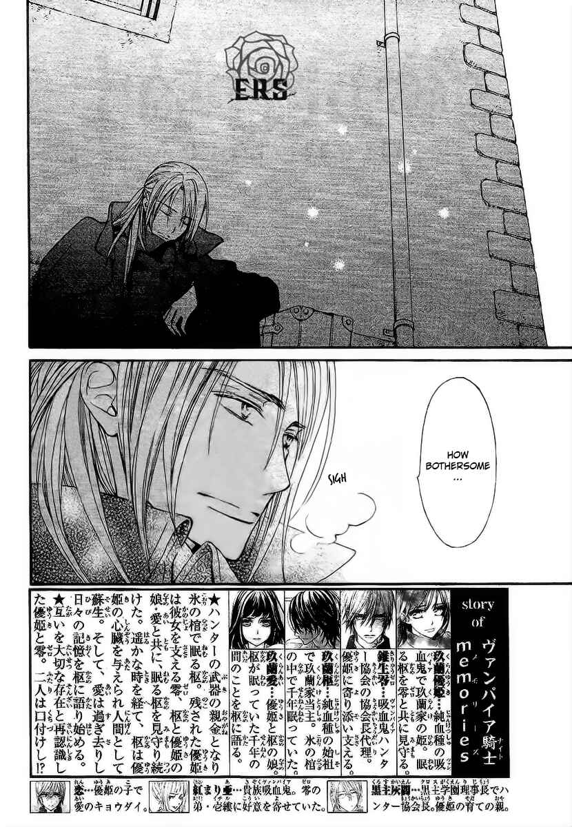 Page 3 Chapter 17 Vampire Knight Memories