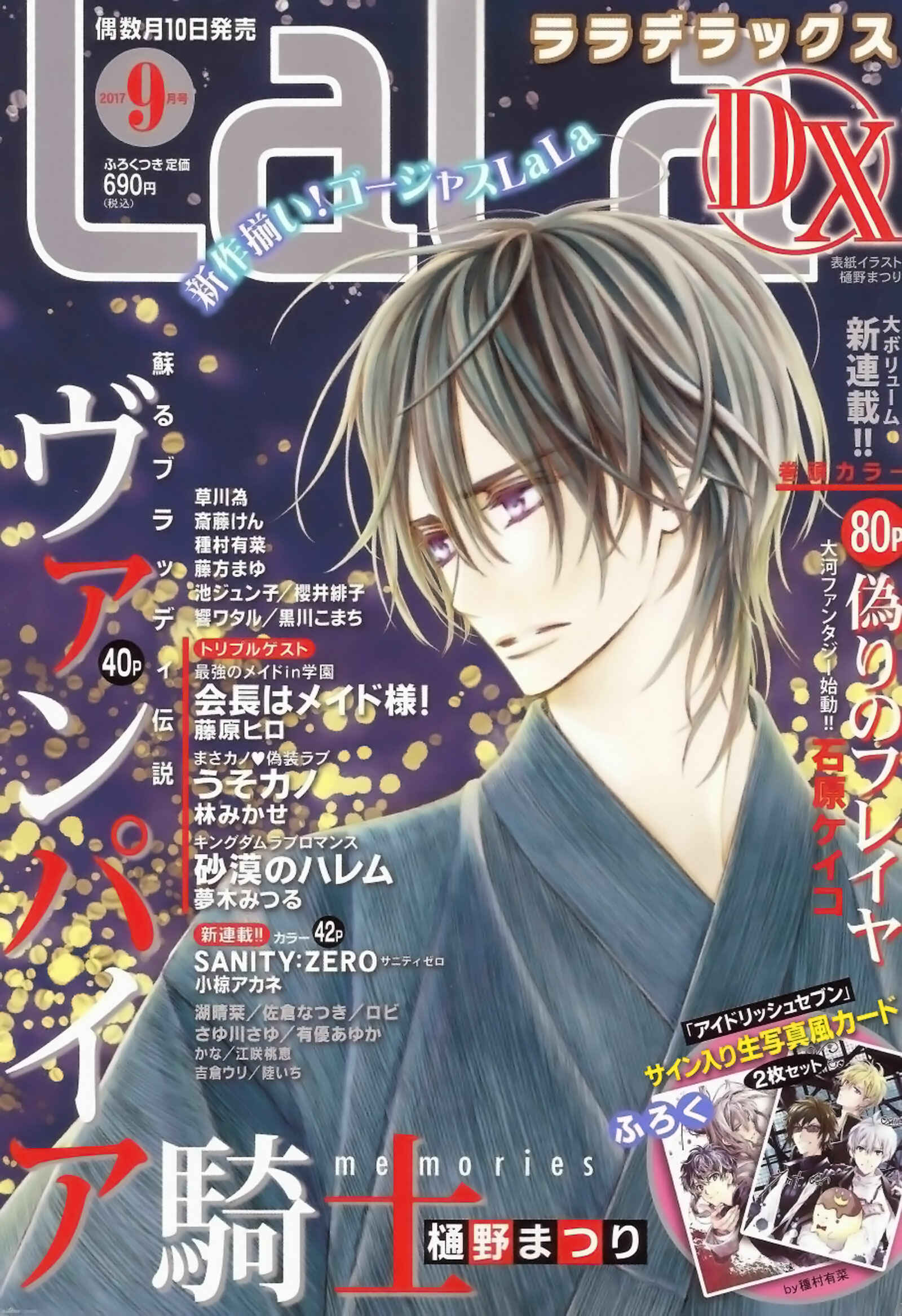Page 1 Chapter 12 Vampire Knight Memories