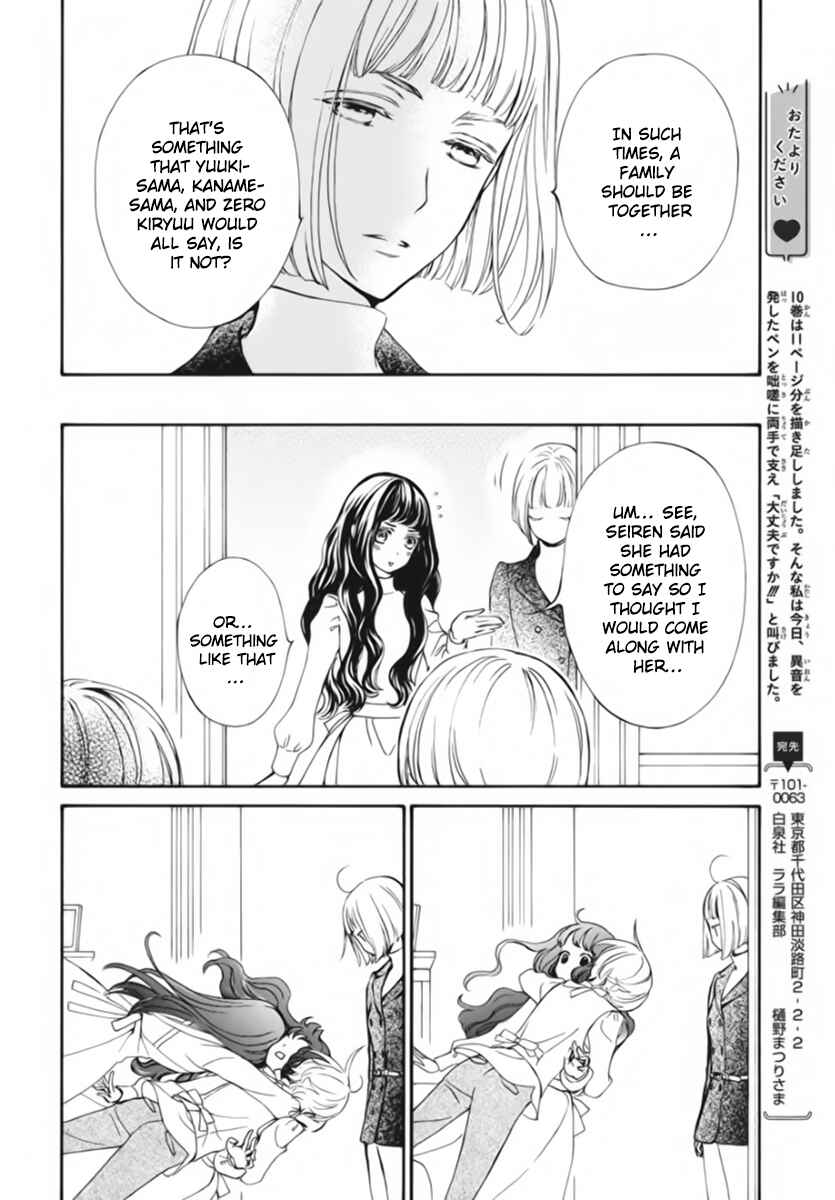 Page 17 Chapter 47 Vampire Knight Memories