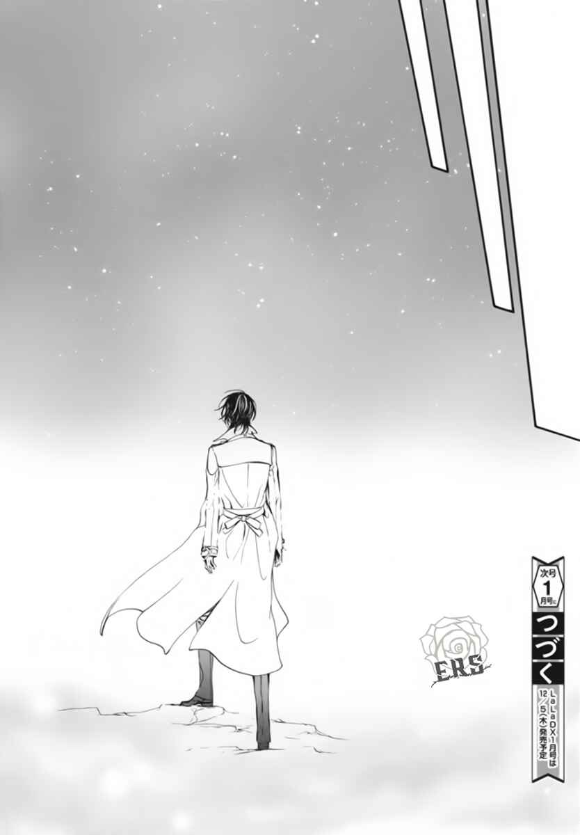 Page 25 Chapter 47 Vampire Knight Memories