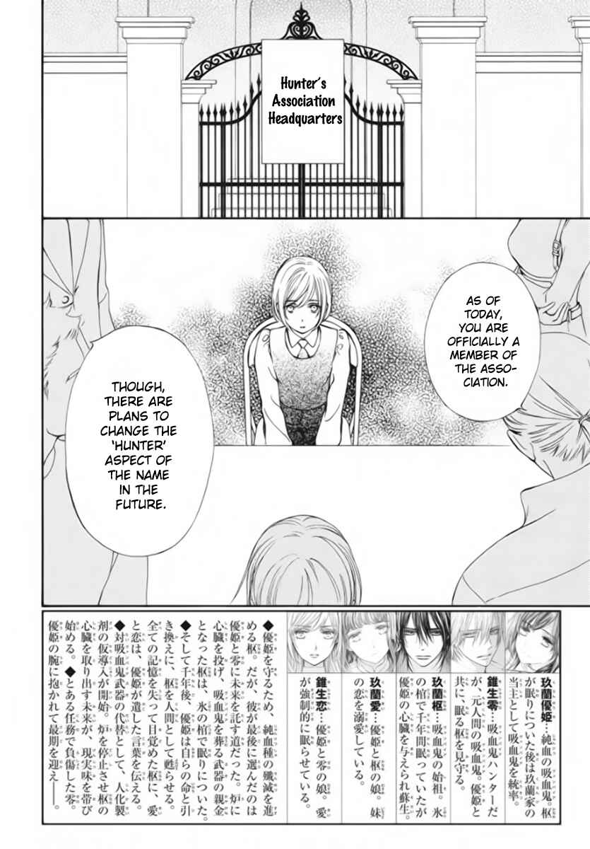 Page 5 Chapter 47 Vampire Knight Memories