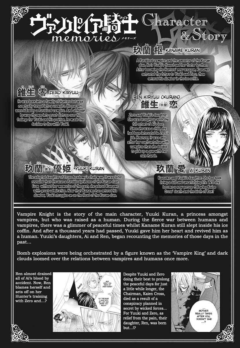 Page 3 Chapter 25 Vampire Knight Memories
