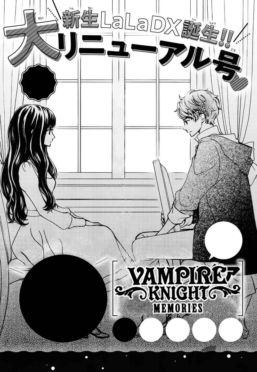 Page 34 Chapter 34 Vampire Knight Memories