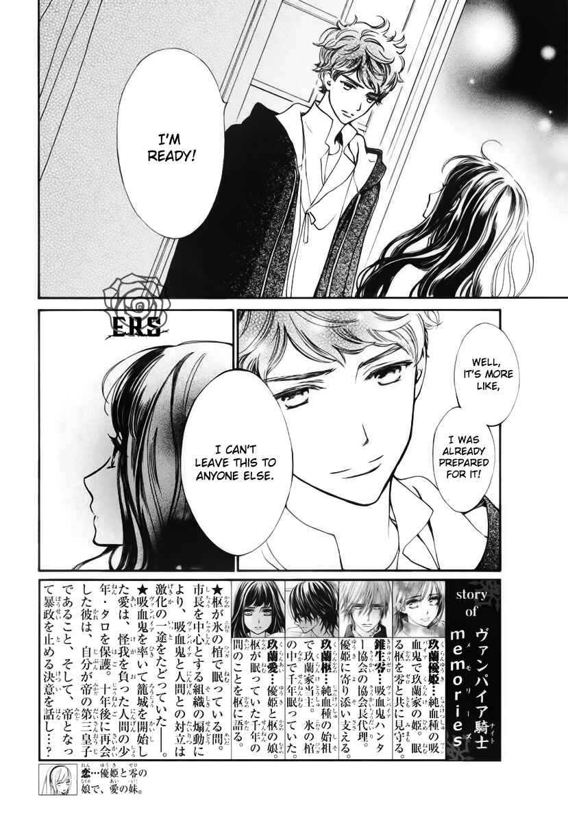 Page 5 Chapter 34 Vampire Knight Memories