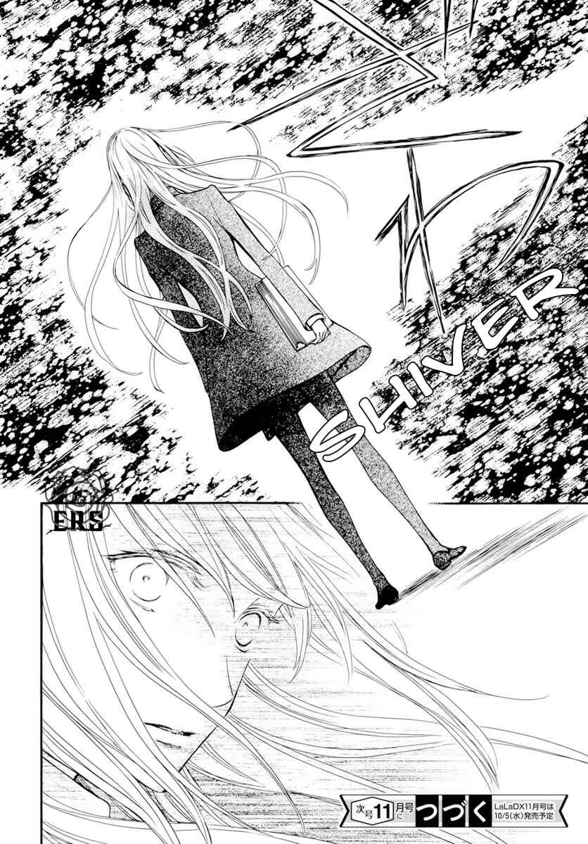 Page 19 Chapter 38.5 Vampire Knight Memories