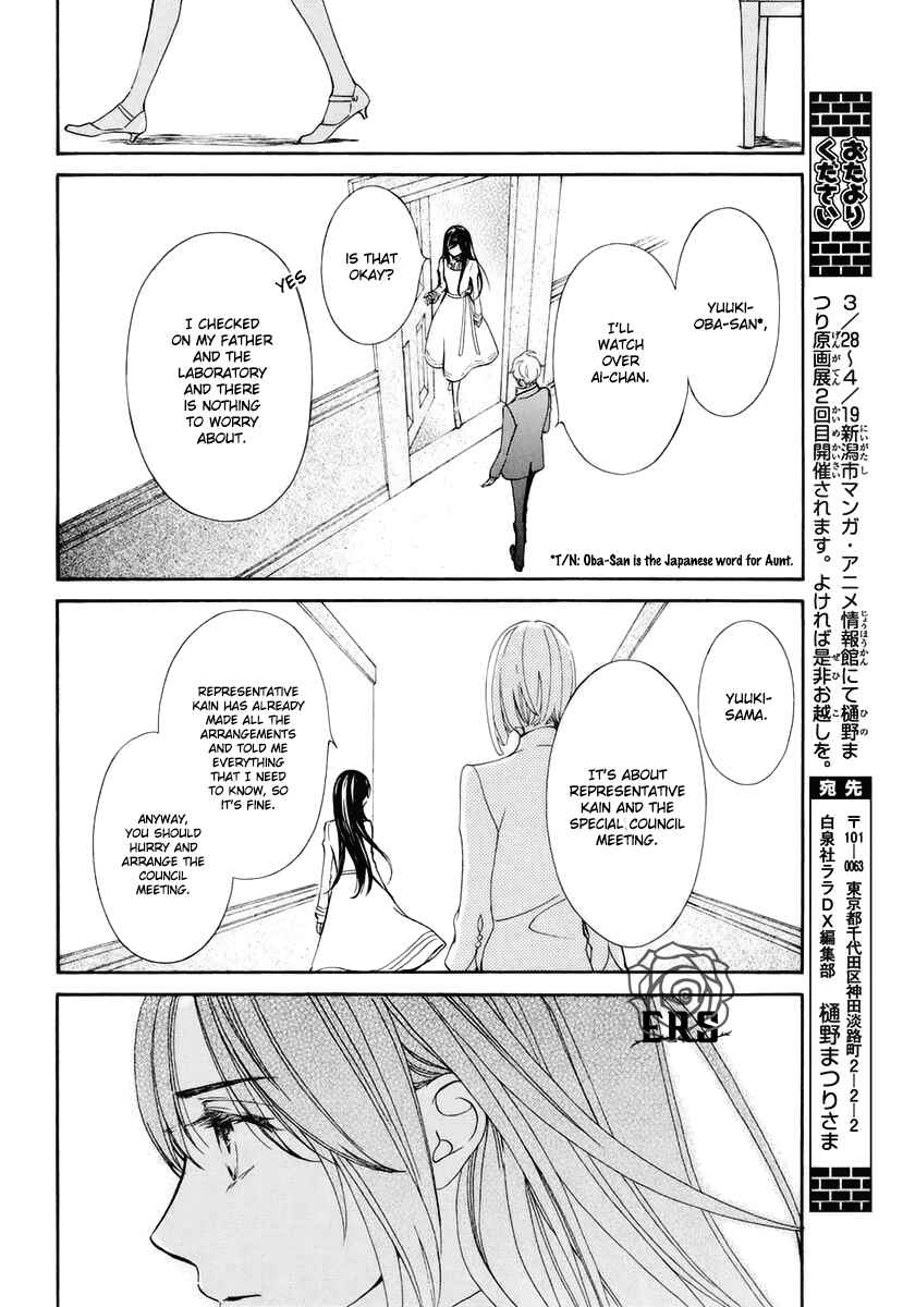 Page 6 Chapter 26 Vampire Knight Memories