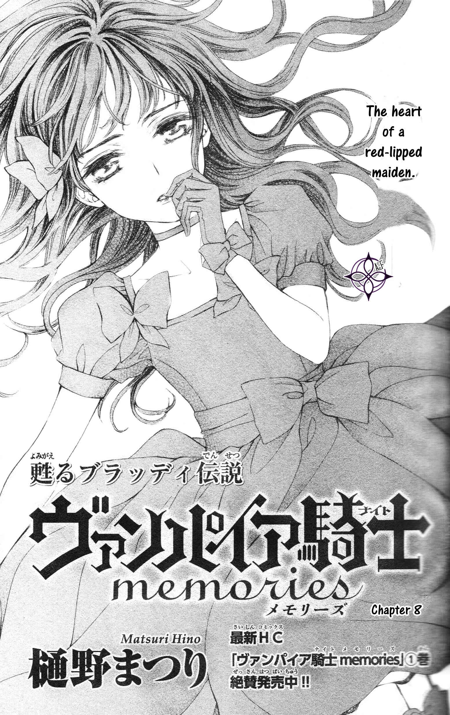 Page 1 Chapter 8 Vampire Knight Memories