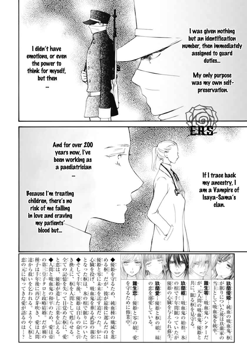 Page 3 Chapter 41.5 Vampire Knight Memories