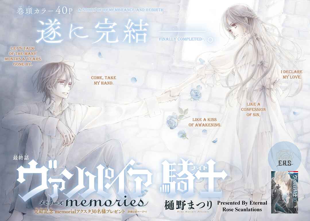 Page 4 Chapter 51 Vampire Knight Memories