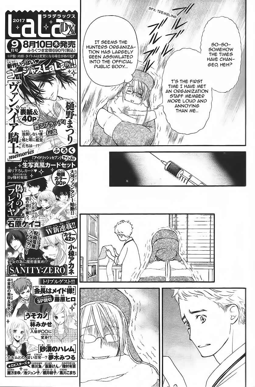 Page 6 Chapter 11 Vampire Knight Memories