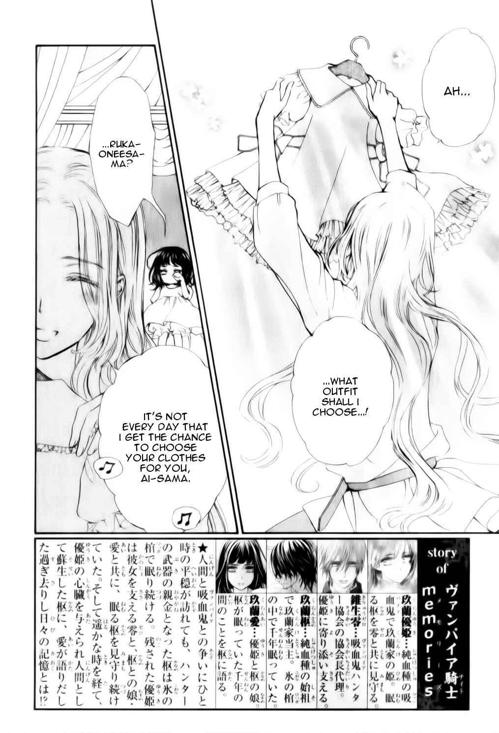 Page 2 Chapter 6 Vampire Knight Memories