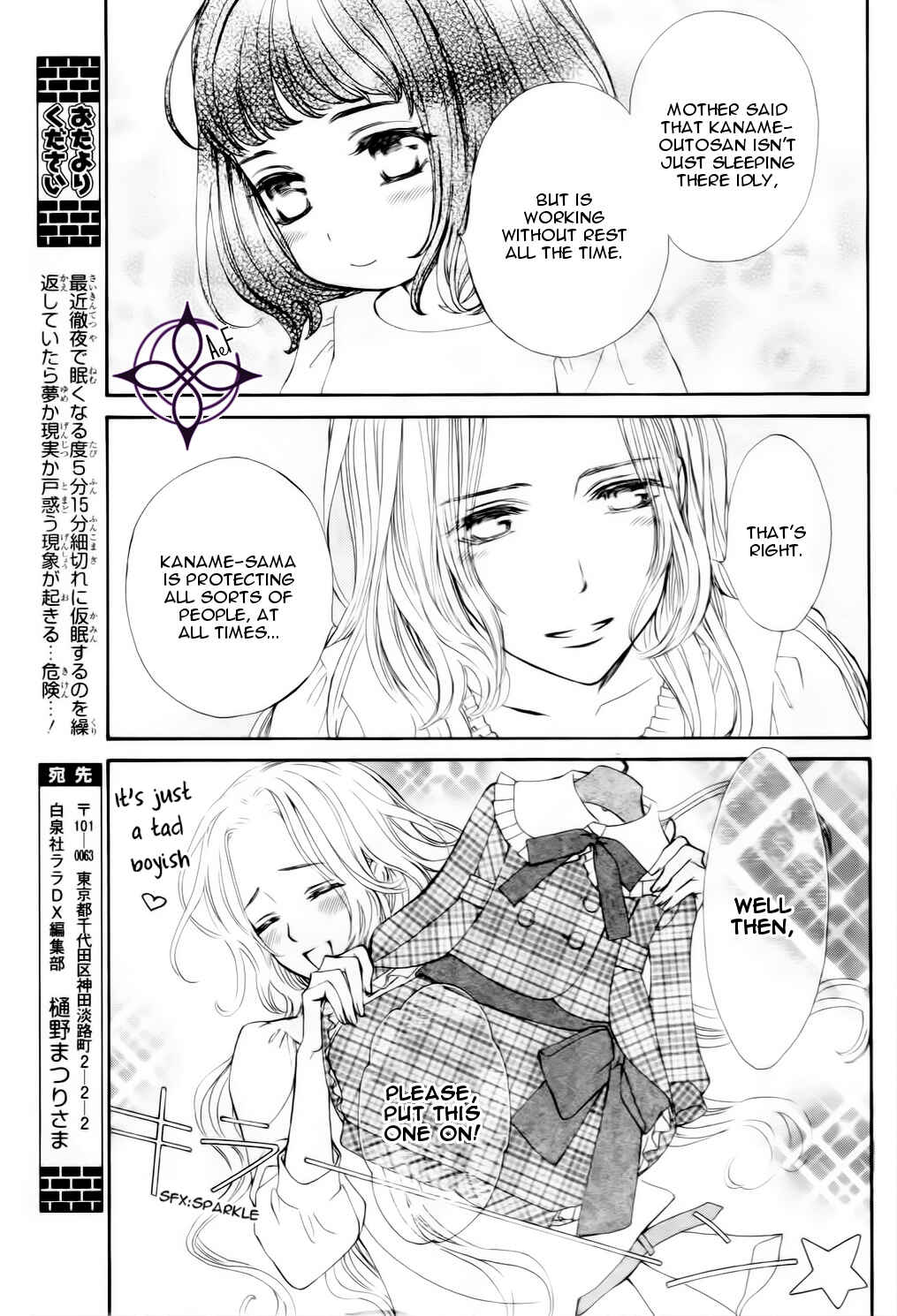 Page 5 Chapter 6 Vampire Knight Memories