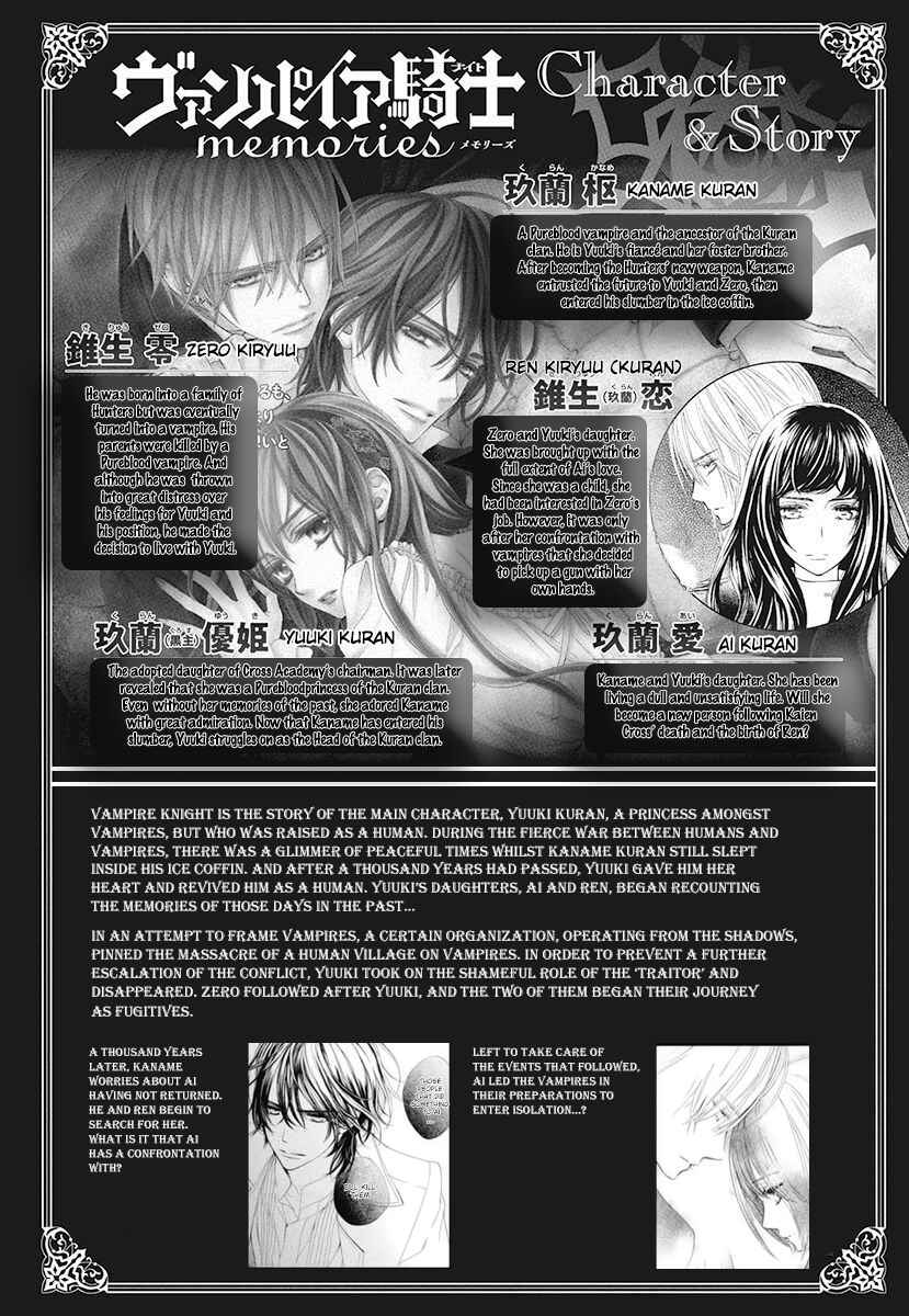 Page 32 Chapter 29 Vampire Knight Memories