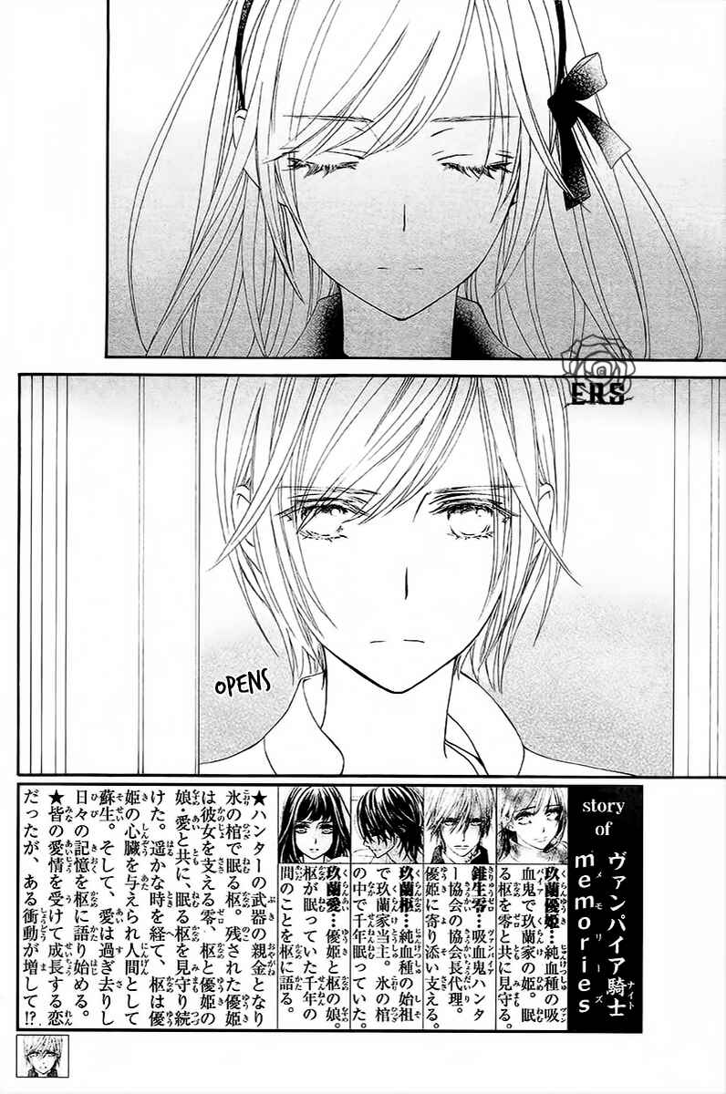 Page 4 Chapter 20 Vampire Knight Memories