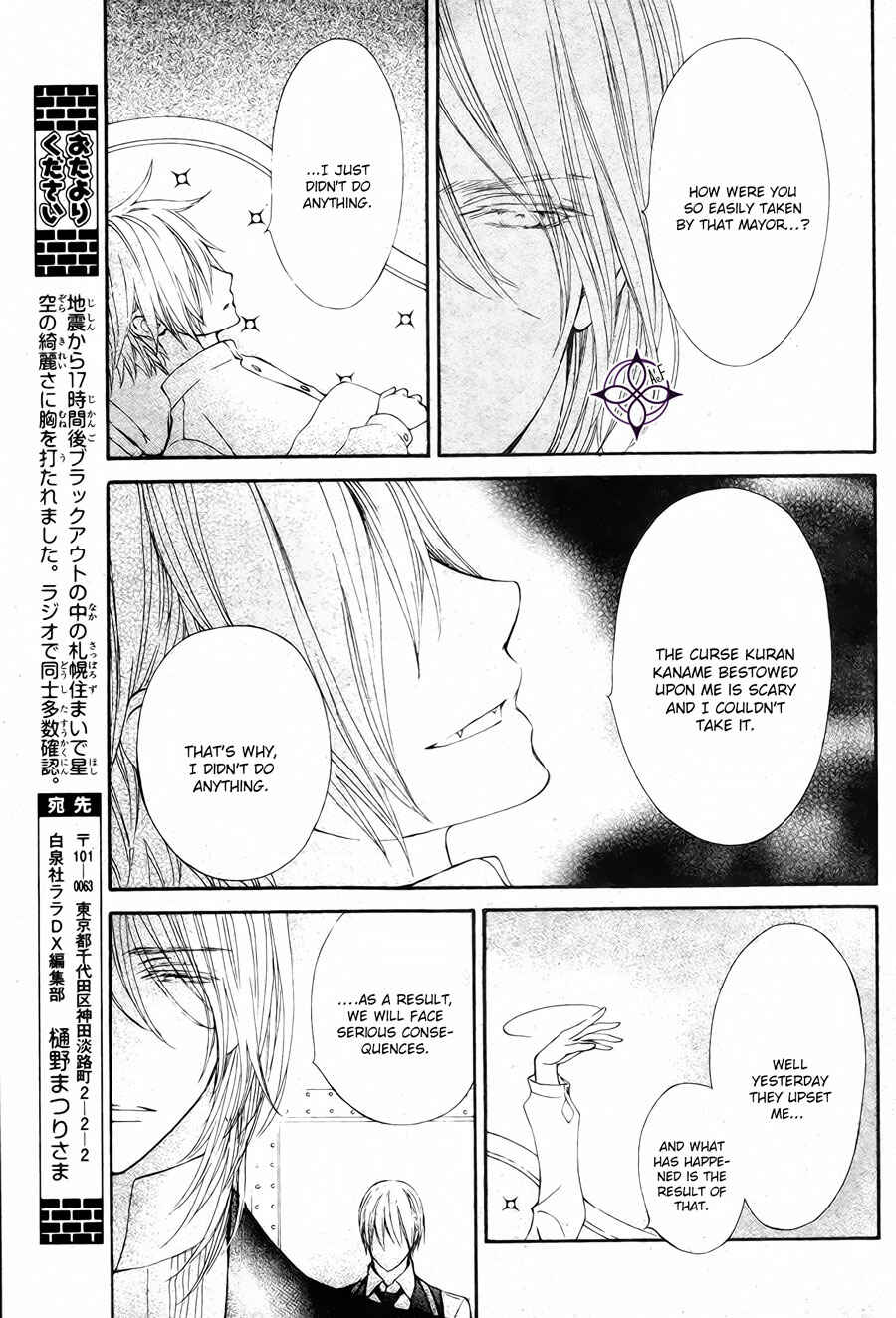 Page 7 Chapter 18 Vampire Knight Memories