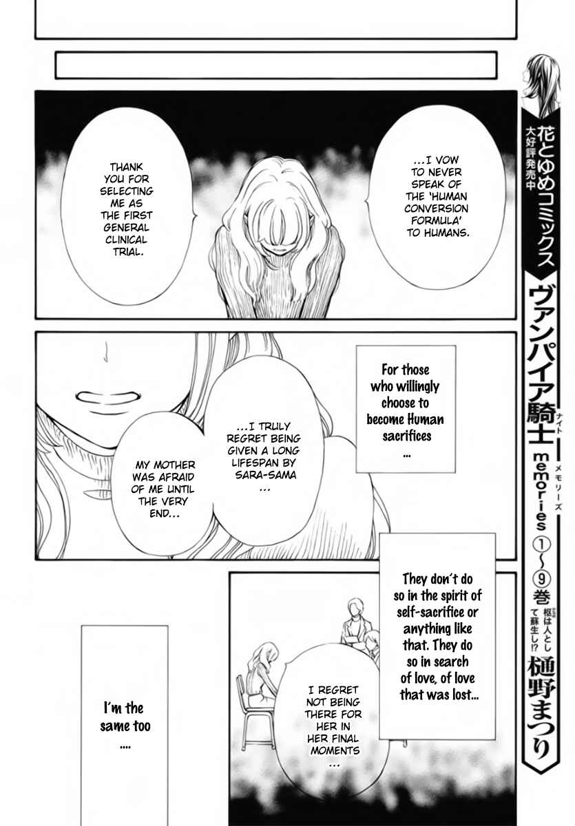 Page 7 Chapter 46 Vampire Knight Memories