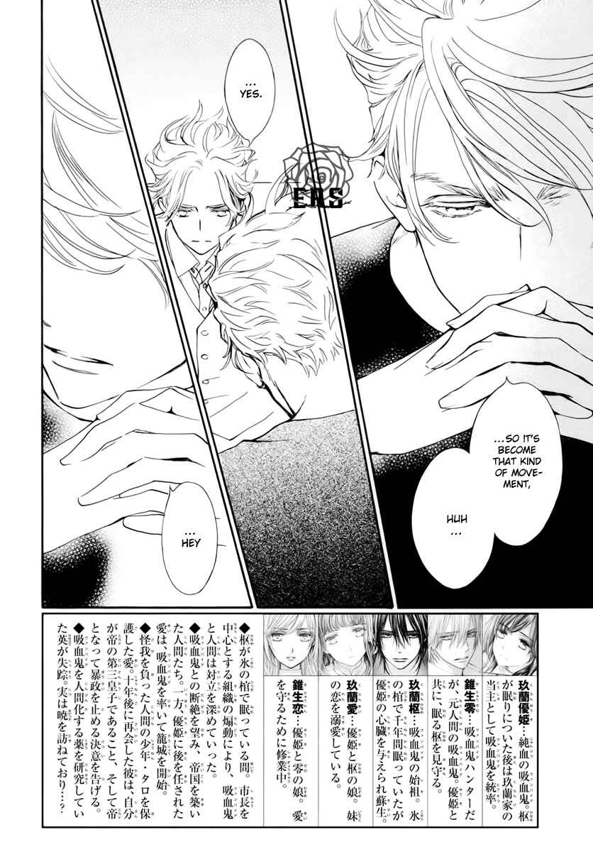 Page 4 Chapter 36 Vampire Knight Memories