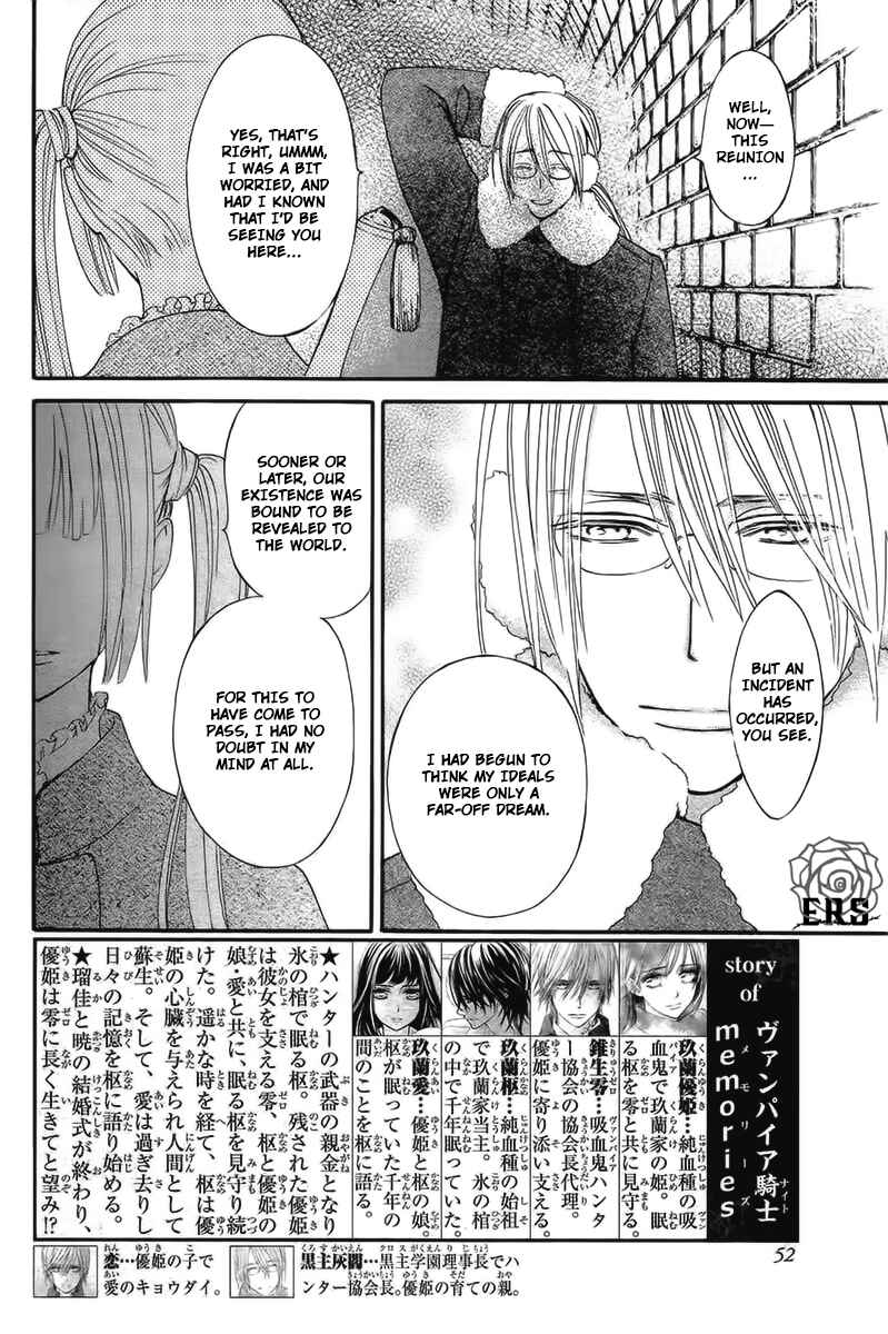 Page 3 Chapter 14 Vampire Knight Memories