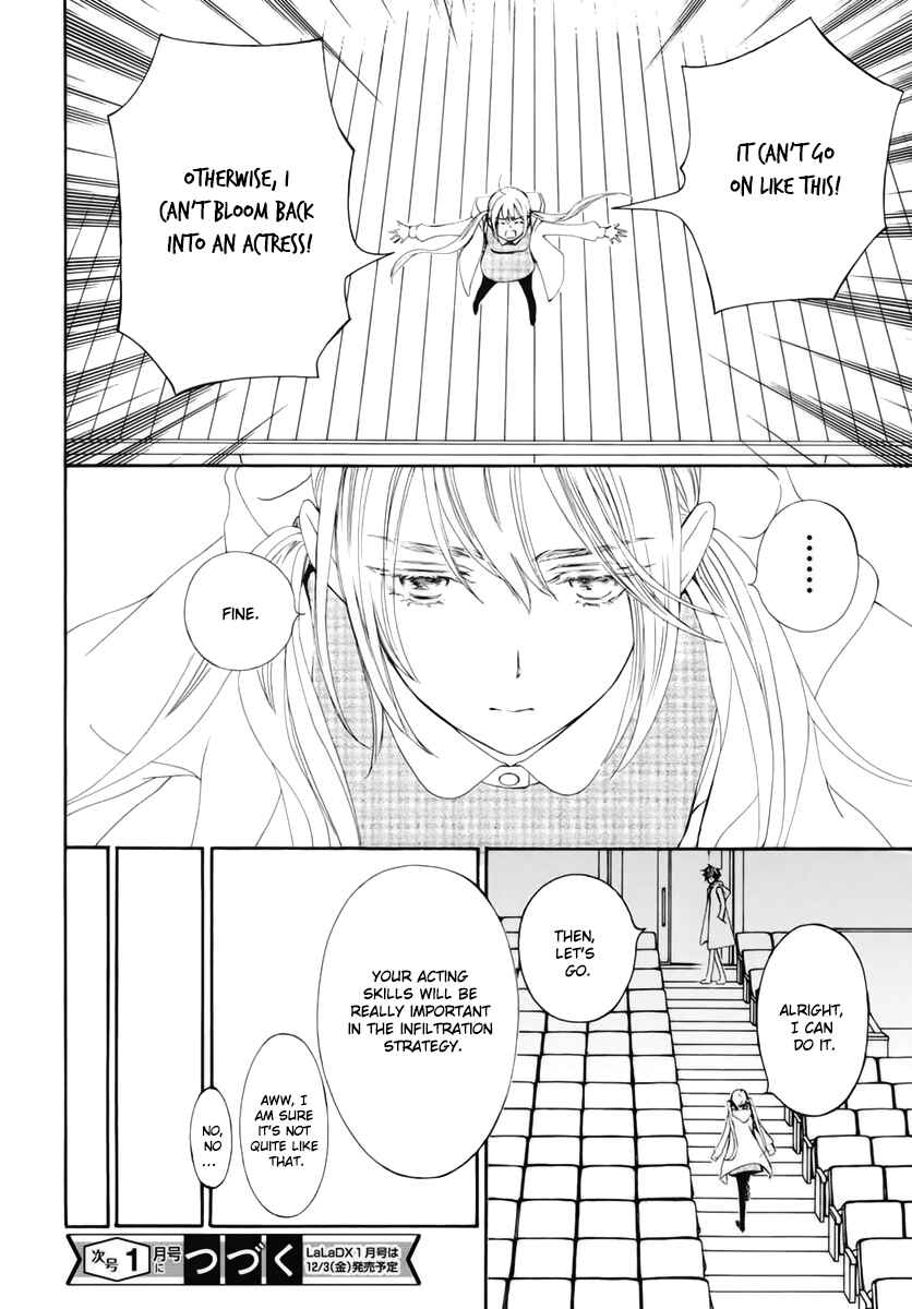 Page 23 Chapter 35 Vampire Knight Memories