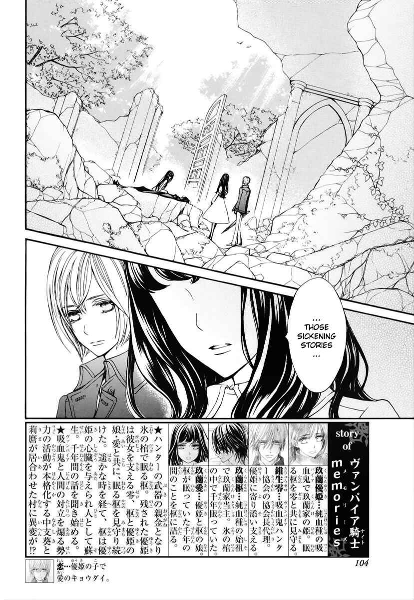 Page 3 Chapter 23 Vampire Knight Memories