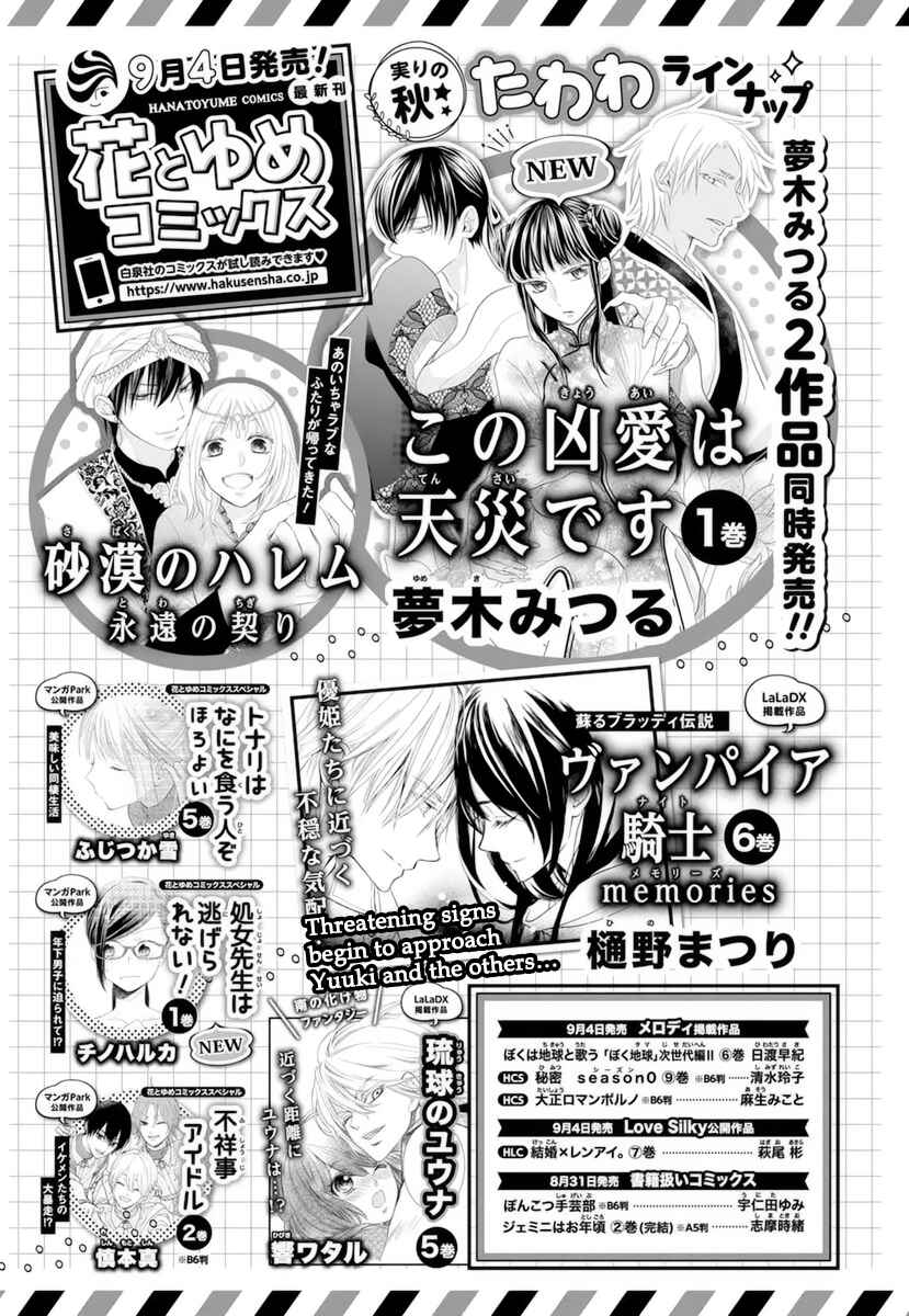 Page 33 Chapter 28 Vampire Knight Memories