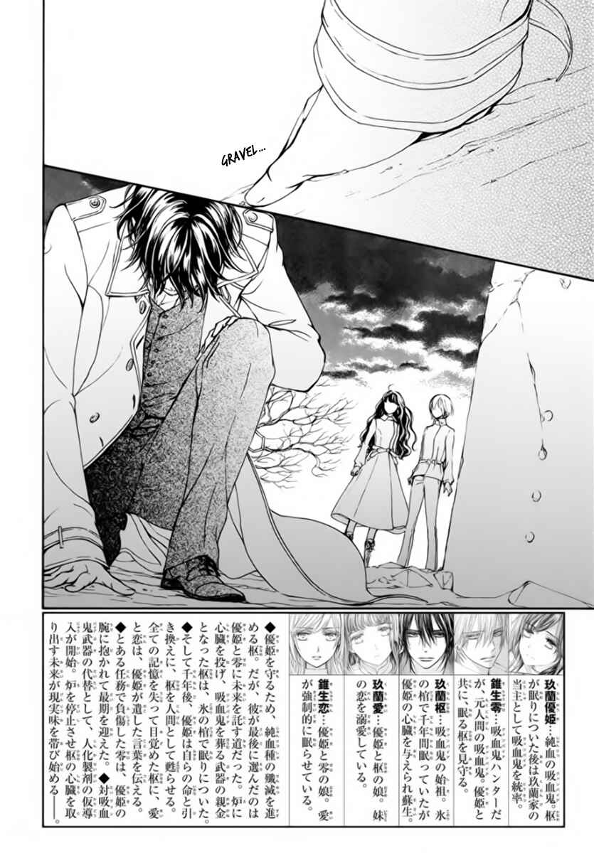 Page 3 Chapter 48 Vampire Knight Memories