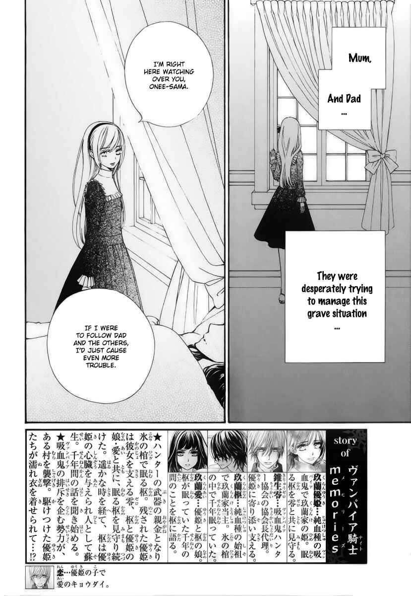Page 3 Chapter 24 Vampire Knight Memories