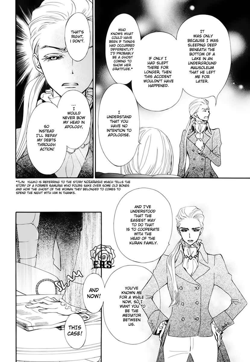 Page 17 Chapter 22 Vampire Knight Memories