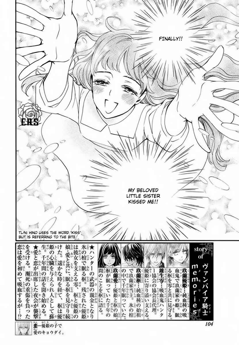Page 3 Chapter 22 Vampire Knight Memories