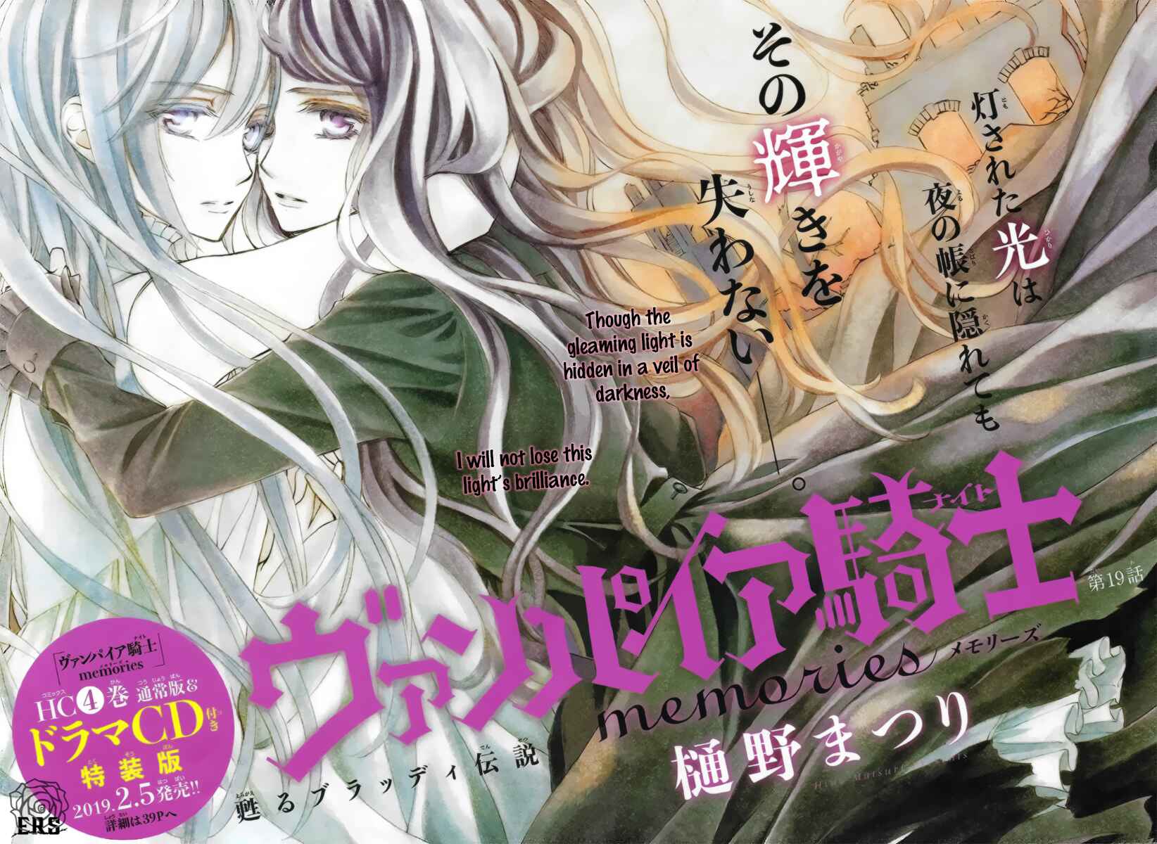 Page 2 Chapter 19 Vampire Knight Memories