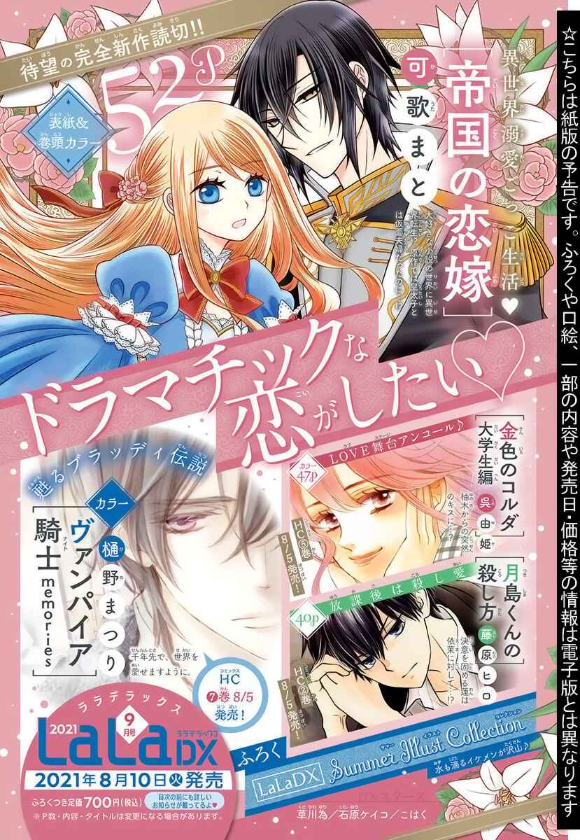 Page 33 Chapter 33 Vampire Knight Memories