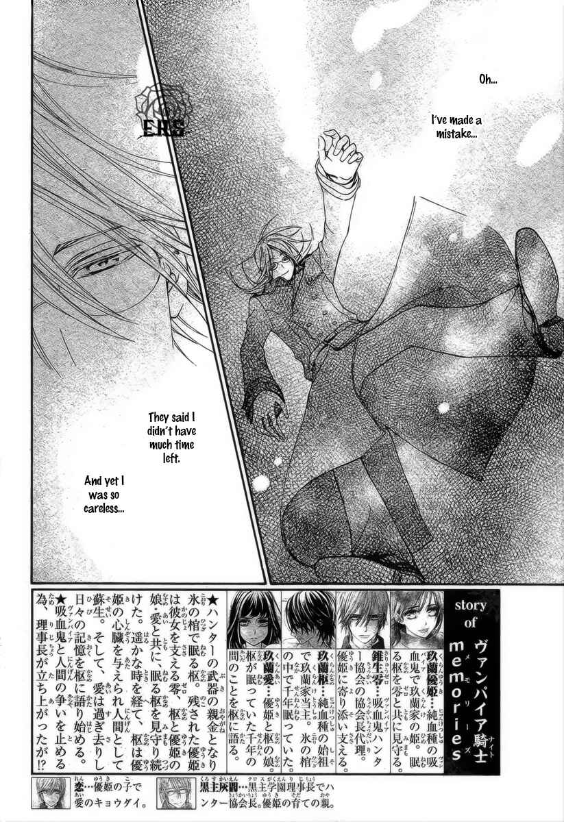 Page 3 Chapter 18 Vampire Knight Memories