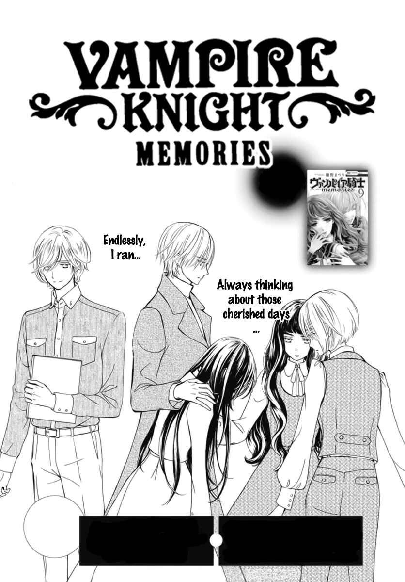 Page 3 Chapter 42 Vampire Knight Memories