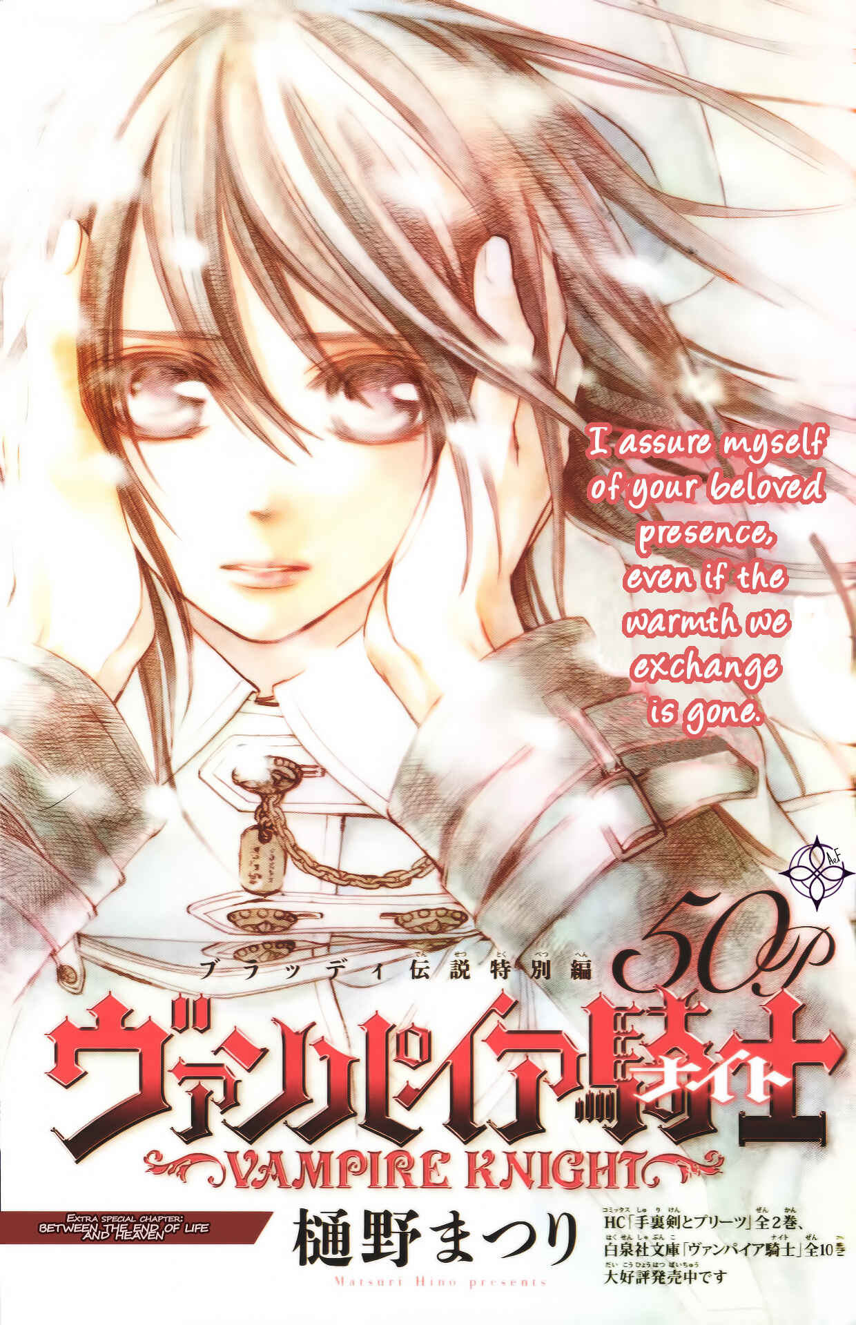 Page 1 Chapter 4 Vampire Knight Memories