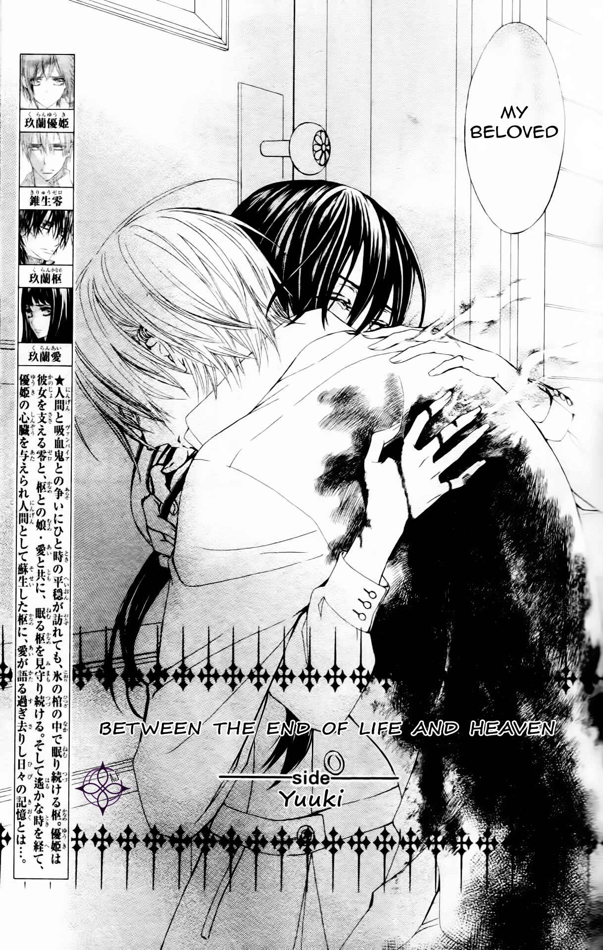 Page 3 Chapter 4 Vampire Knight Memories