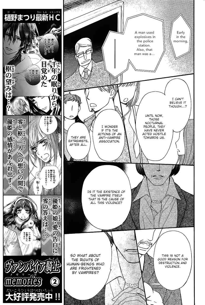Page 16 Chapter 13 Vampire Knight Memories
