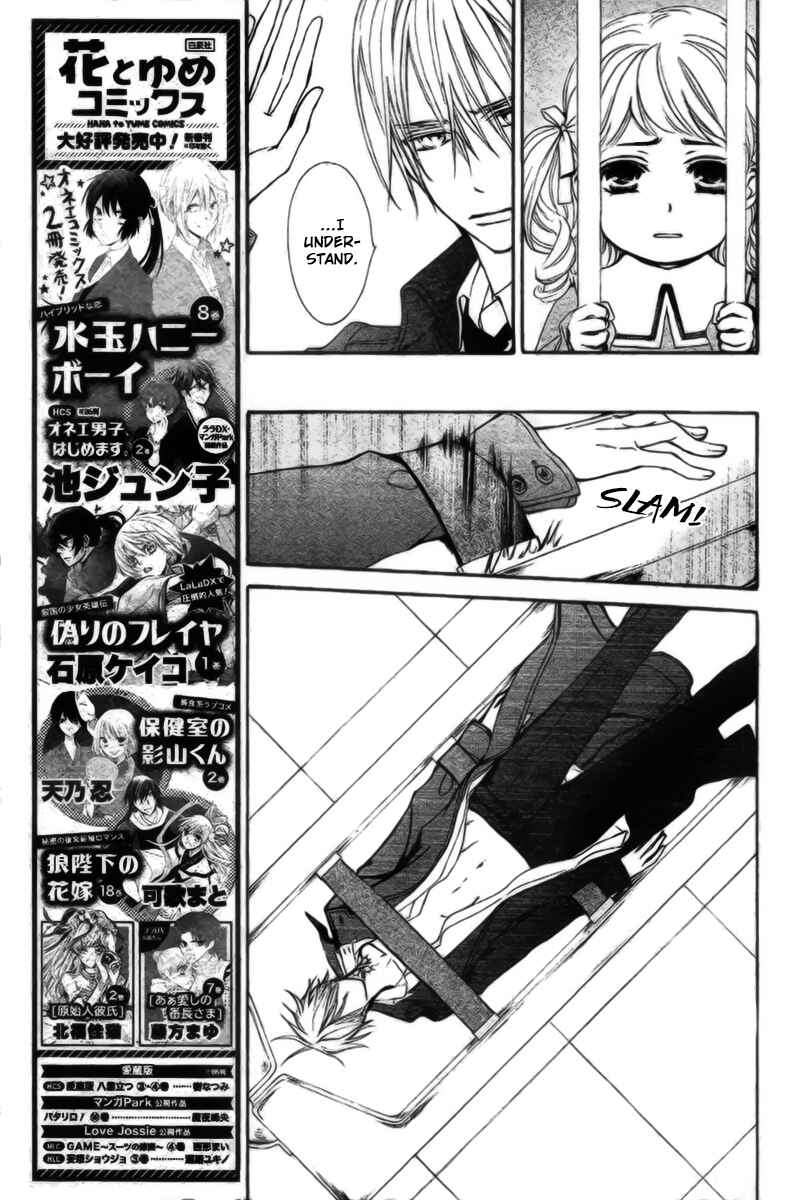 Page 16 Chapter 15 Vampire Knight Memories