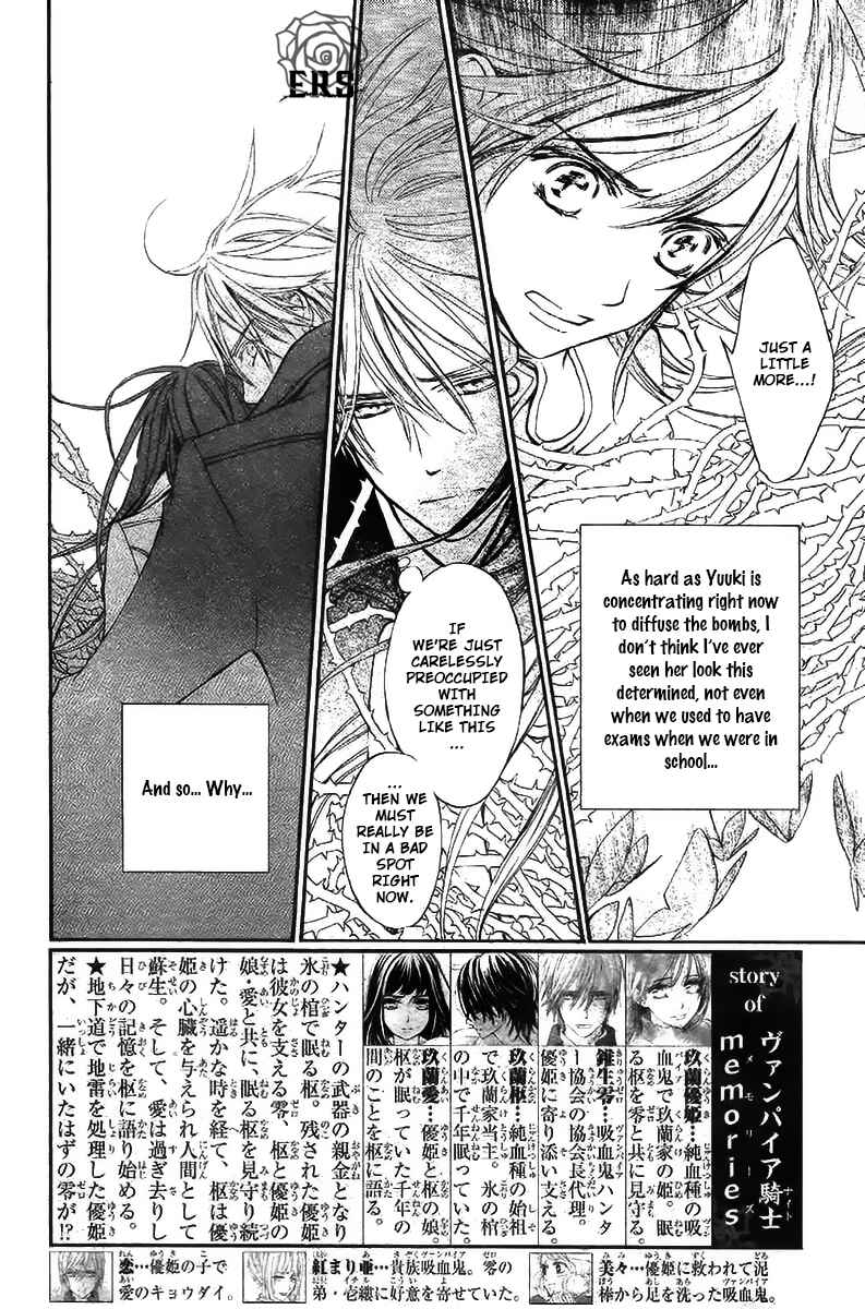Page 3 Chapter 15 Vampire Knight Memories