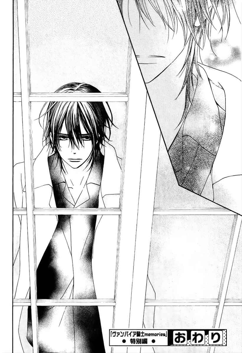 Page 33 Chapter 13.5 Vampire Knight Memories