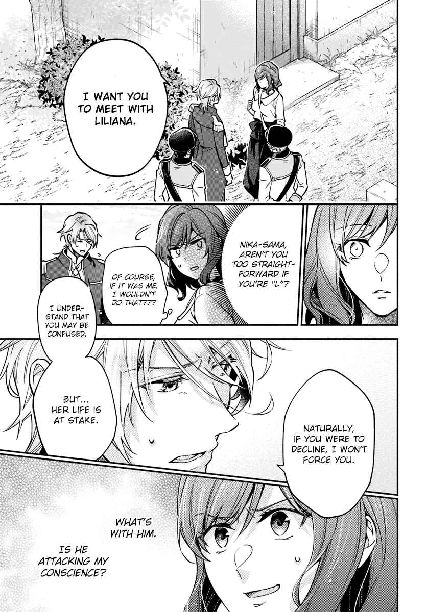 Page 13 Chapter 17 Lady Rose wa Heimin ni Naritai