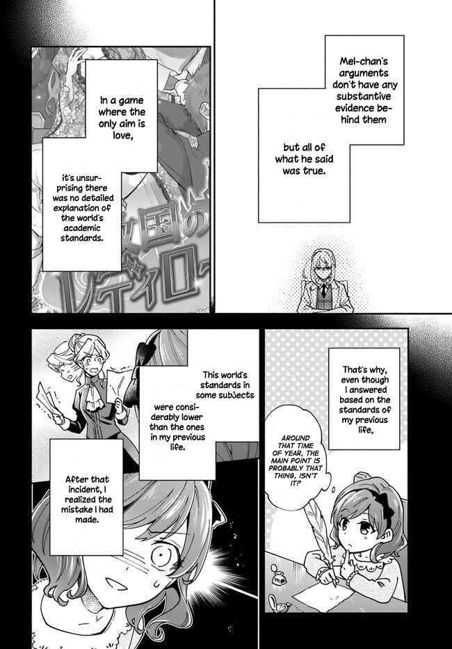 Page 23 Chapter 7 Lady Rose wa Heimin ni Naritai