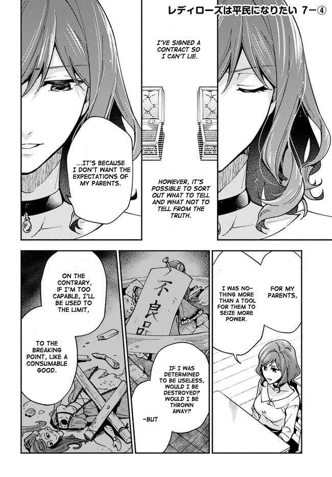 Page 25 Chapter 7 Lady Rose wa Heimin ni Naritai