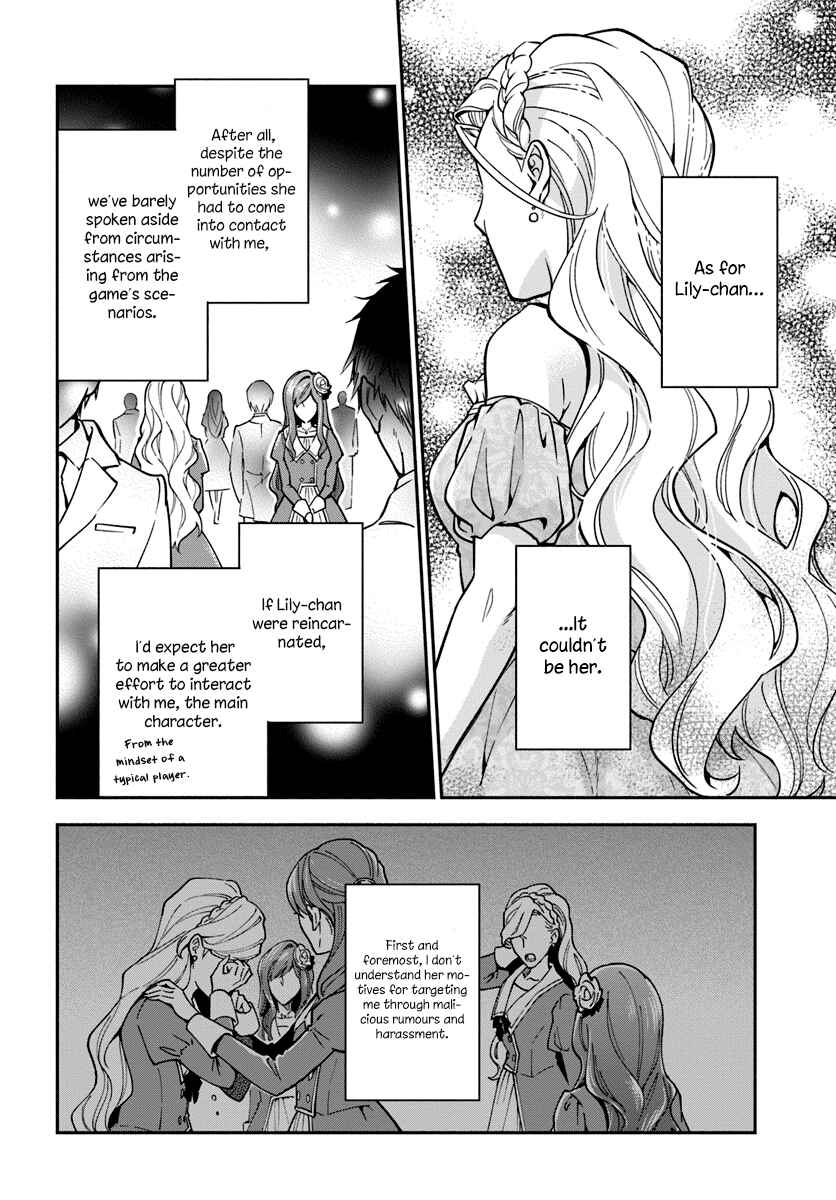 Page 10 Chapter 16 Lady Rose wa Heimin ni Naritai